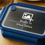 mykona-fagitodoxeio-lunchbox-me-ektipwsi-onoma-afierosi-blue-a-DIY