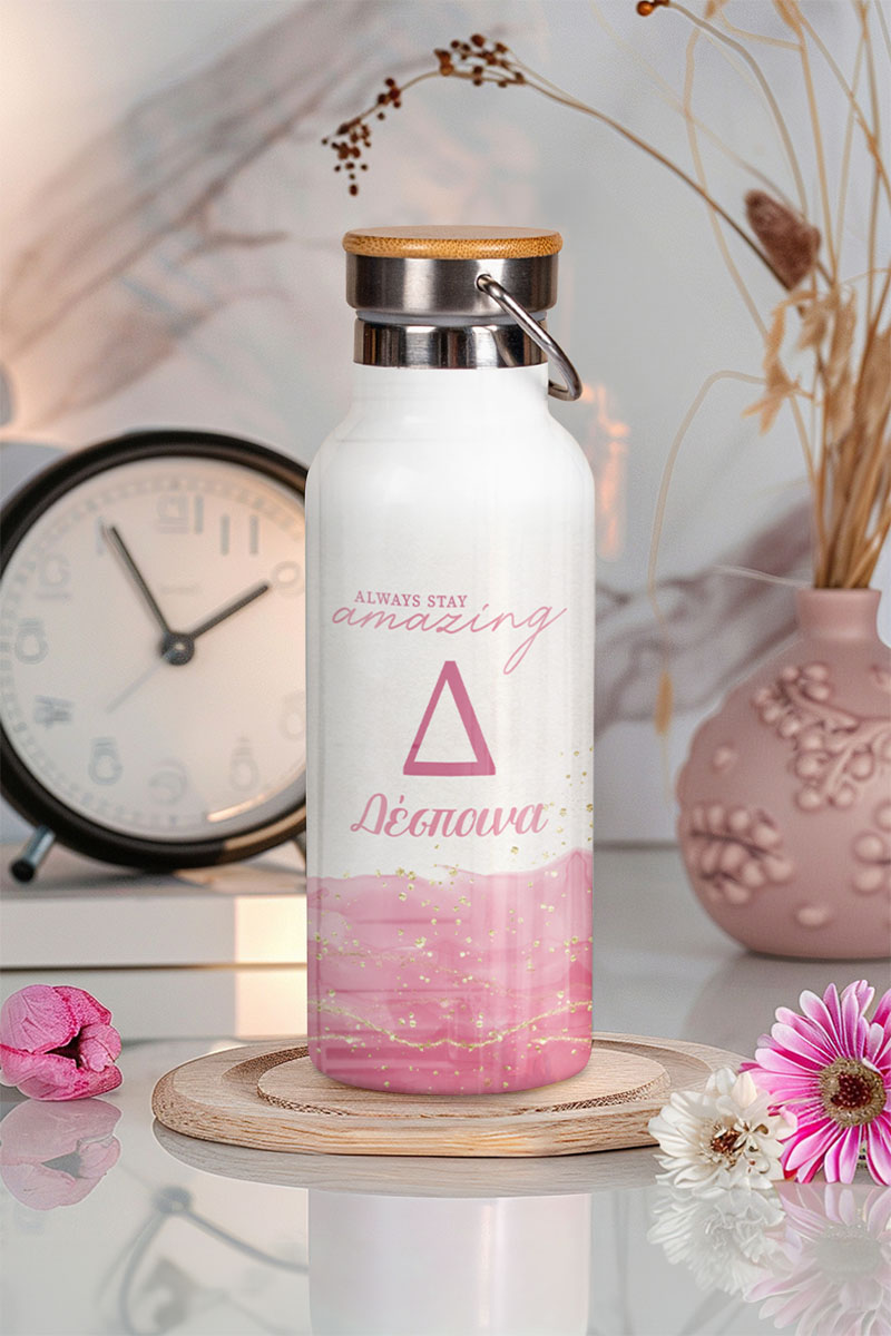 myikona-thermos-me-onoma-afierosi-ab-044 Ανοξείδωτo Μπουκάλι Θερμός με Σχέδιο Stay Amazing