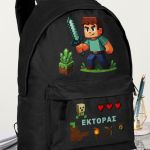 Σετ 2 Δώρα για Παιδιά, Παγούρι & Τσάντα Δημοτικού με Πολεμιστή