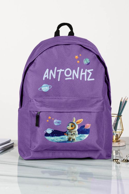 Σχολική Τσάντα για Παιδιά Δημοτικού, Μωβ με Όνομα & Πλανήτες