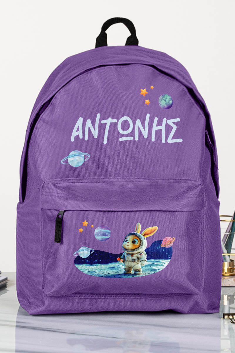 Σχολική Τσάντα για Παιδιά Δημοτικού, Μωβ με Όνομα & Πλανήτες