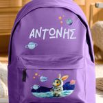 Σχολική Τσάντα για Παιδιά Δημοτικού, Μωβ με Όνομα & Πλανήτες