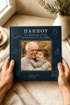 Ιδανικό Δώρο τον Παππού, Photobook Ενθύμιο με Φωτογραφίες