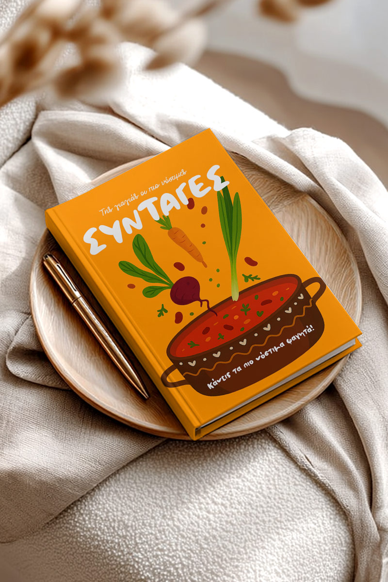 1-premium-atzentes-me-ektipwsi-onoma-afierwsi-etairiko-dwro-d_od_002 Προσωποποιημένη Ατζέντα - Ημερολόγιο, Δώρο για τη Γιαγιά