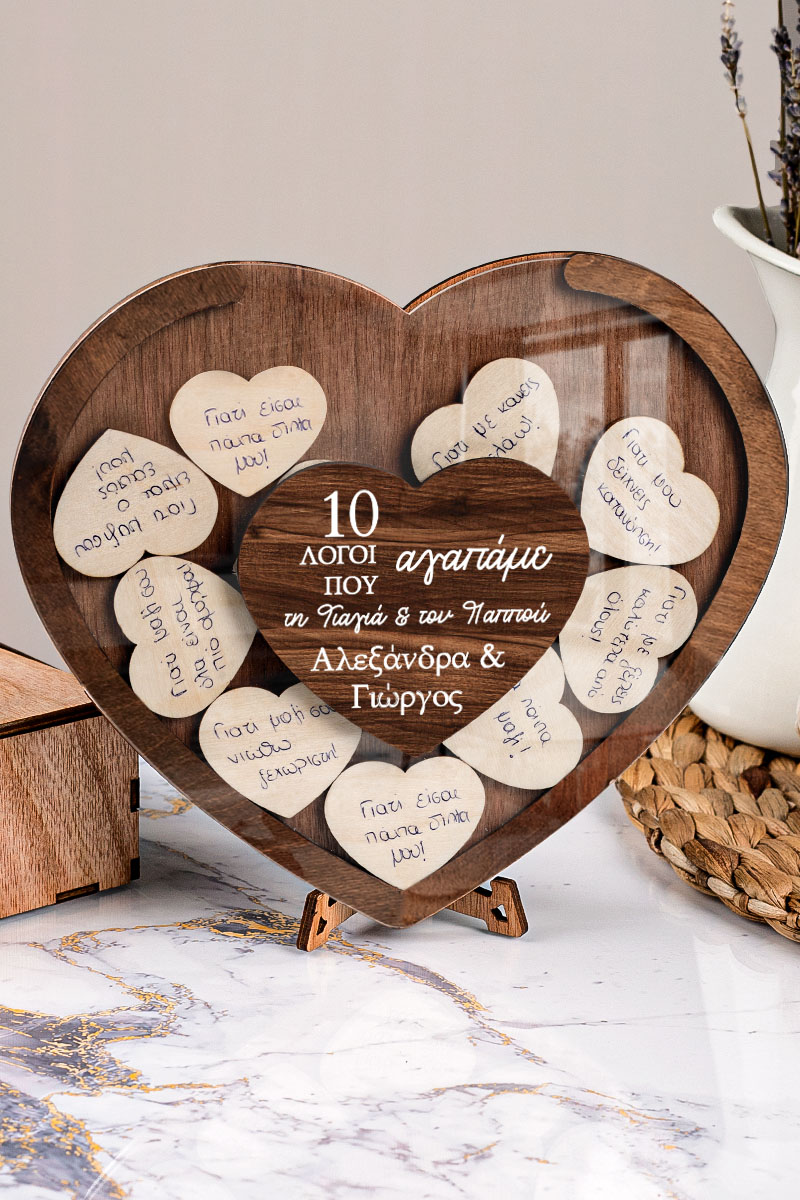 10reasons-why-i-love-you-heart-mini-a-small-2 Premium Ξύλινο Ευχολόγιο, 10 Λόγοι Αγάπης για Παππού & Γιαγιά
