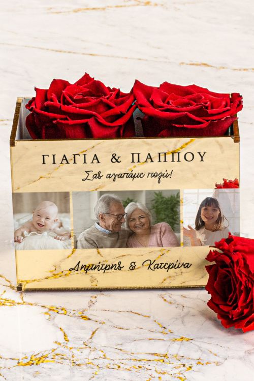 Κόκκινα Τριαντάφυλλα με Αφιέρωση, Δώρο για Παππού & Γιαγιά