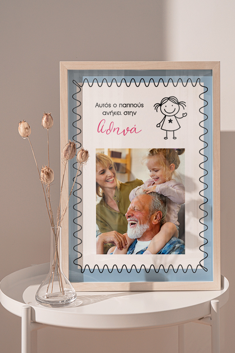 kadro-me-fotografies-portrait-b-004 Κορνίζα με Φωτογραφία, Ιδανικό Δώρο για τον Παππού