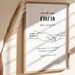 Κορνίζα με Αφιέρωση, Δώρο για τη Γιαγιά, Best Grandmother