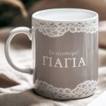 myikona-ceramic-mug-valentine-s-014