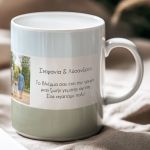 Δώρο για Παππού & Γιαγιά, Κούπα με Φωτογραφίες και Ονόματα