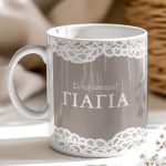 myikona-ceramic-mug-valentine-s-014