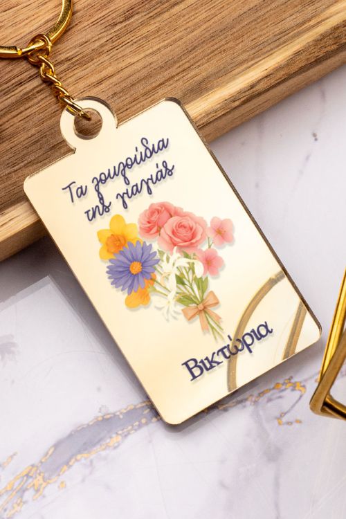 Μπρελόκ Golden Mirror με Όνομα & Λουλούδια, Δώρο για τη Γιαγιά