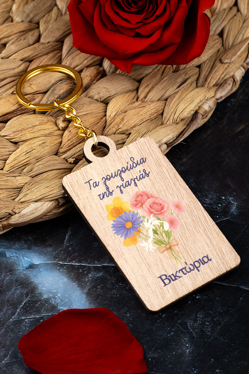 myikona-christmas-2023-mprelok-frame-wood-b-001 Μπρελόκ Κλειδιών Ξύλινο με Λουλούδια, Δώρο για τη Γιαγιά