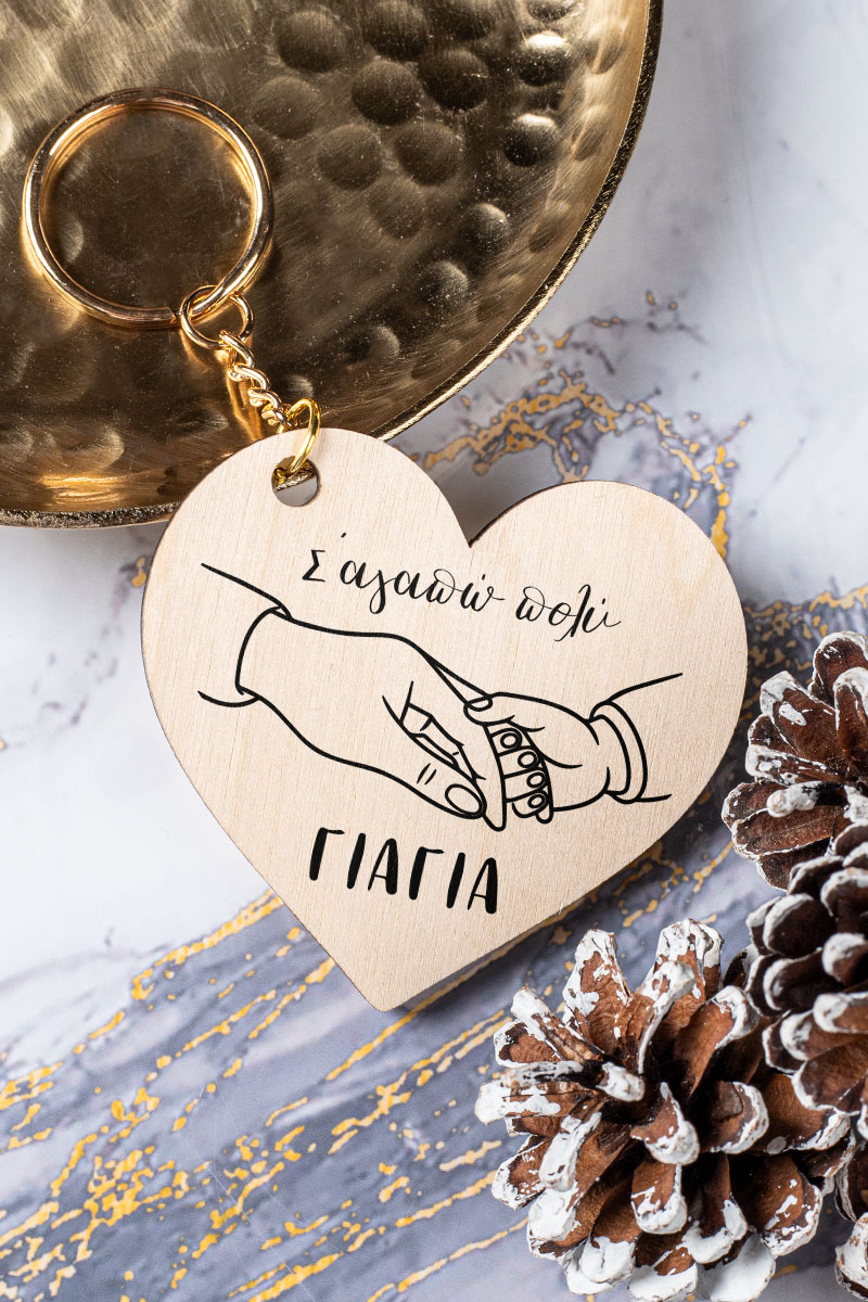 myikona-christmas-2023-mprelok-heart-wood-b-001 Μπρελόκ Κλειδιών Ξύλινο σε Σχήμα Καρδιά, Δώρο για τη Γιαγιά
