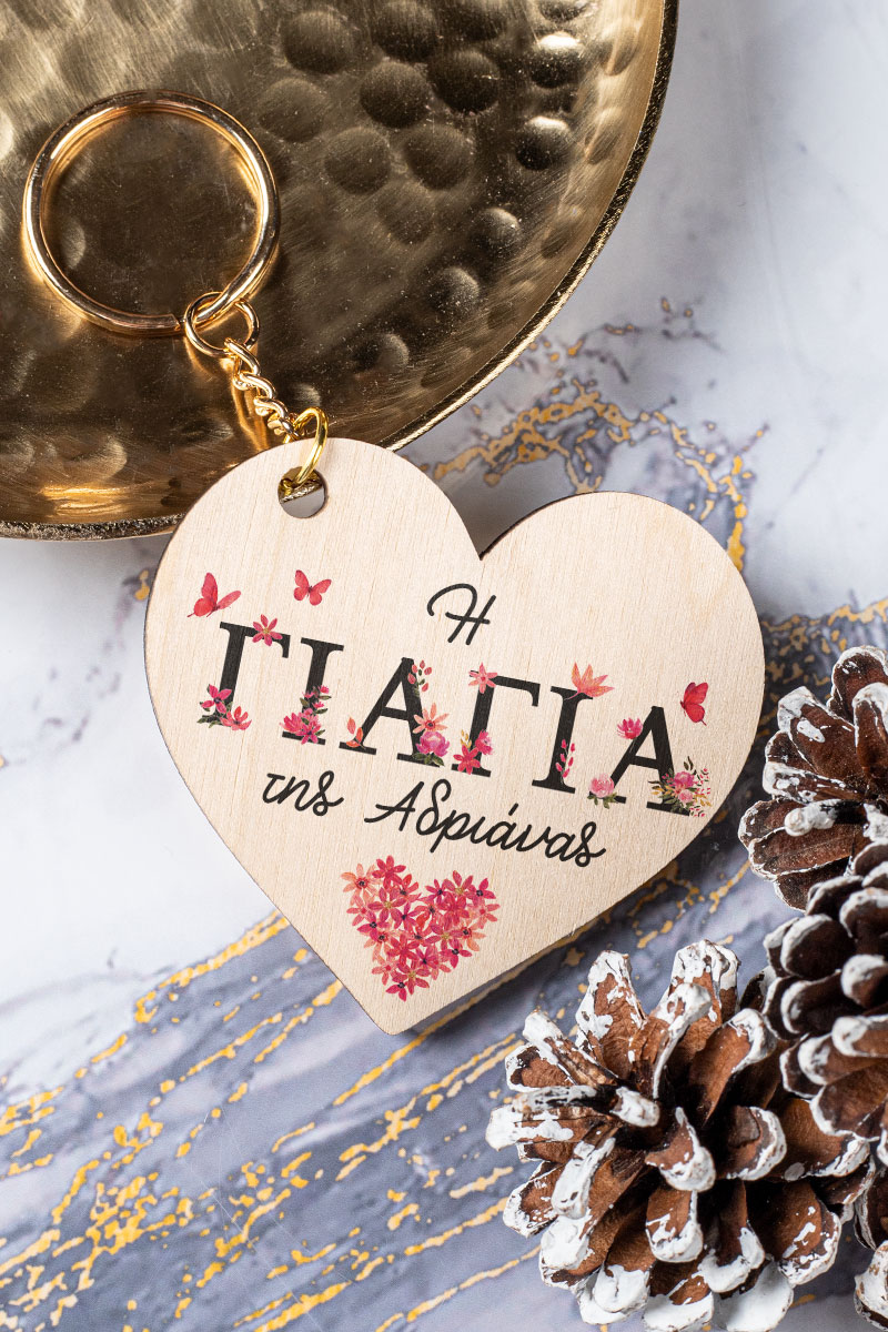 myikona-christmas-2023-mprelok-heart-wood-b-002 Μπρελόκ Κλειδιών Ξύλινο σε Καρδιά, Δώρο για τη Γιαγιά