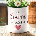 Κασπώ Γλαστράκι με Φωτογραφία & Αφιέρωση, Δώρο για τη Γιαγιά