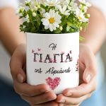 Κασπώ Γλαστράκι με Φωτογραφία & Αφιέρωση, Δώρο για τη Γιαγιά