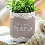 Προσωποποιημένο Κασπώ με Αφιέρωση, Δώρο για τη Γιαγιά
