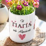 Κασπώ Γλαστράκι με Φωτογραφία & Αφιέρωση, Δώρο για τη Γιαγιά