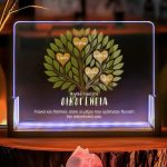 Φωτιστικό LED για Οικογένεια, Δώρο για Γιαγιά & Παππού