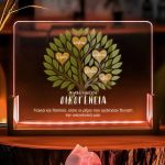 Φωτιστικό LED για Οικογένεια, Δώρο για Γιαγιά & Παππού
