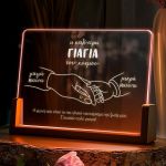 Προσωποποιημένο Φωτιστικό με Αφιέρωση, Δώρο για τη Γιαγιά