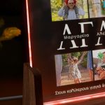 Προσωποποιημένο Φωτιστικό LED, Δώρο για Γιαγιά & Παππού