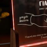 Προσωποποιημένο Φωτιστικό με Αφιέρωση, Δώρο για τη Γιαγιά