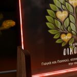 Επιτραπέζιο Φωτιστικό για Οικογένεια, Δώρο για Γιαγιά & Παππού