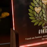 Φωτιστικό LED για Οικογένεια, Δώρο για Γιαγιά & Παππού