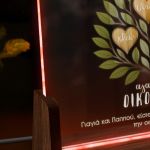 Επιτραπέζιο Φωτιστικό για Οικογένεια, Δώρο για Παππού & Γιαγιά