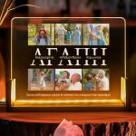Προσωποποιημένο Φωτιστικό LED, Δώρο για Γιαγιά & Παππού