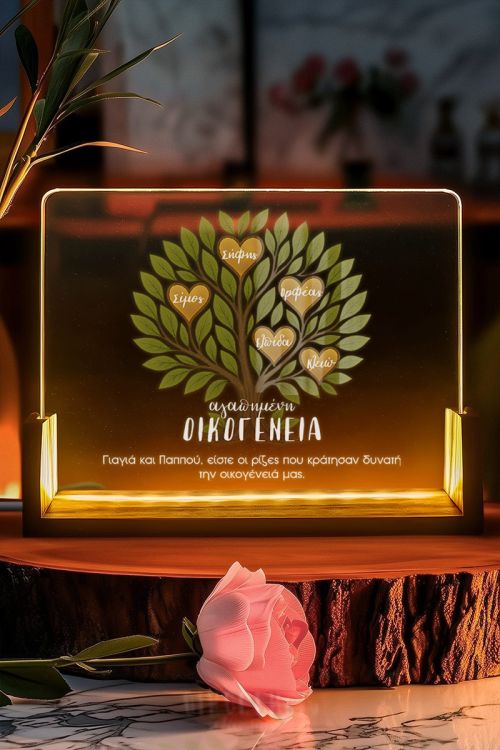 Φωτιστικό LED για Οικογένεια, Δώρο για Γιαγιά & Παππού