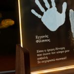 Φωτιστικό LED με Αφιέρωση, Ιδανικό Δώρο για τον Παππού