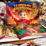 1-myikona-paramithia-xristougennwn-me-onoma-ta-prota-mou-xristougenna-a