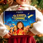 1-myikona-paramithia-xristougennwn-me-onoma-ta-kalanta-tis-elladas-a