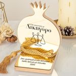 Πρωτοχρονιάτικο Ρόδι Τύχης & Ευτυχίας – Δώρο για Δικηγόρο