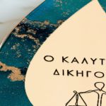 gouri-stagona-xriso-k-0002-1