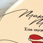 gouri-stagona-xriso-g-0006-1