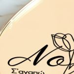 gouri-stagona-xriso-i-0007-1