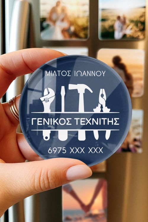 Premium Μαγνητάκι Ψυγείου - Διαφημιστικό για Τεχνίτες