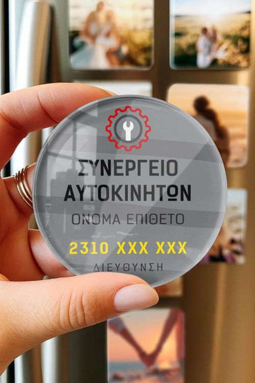 Premium Μαγνητάκι Ψυγείου από Plexiglass για Συνεργείο