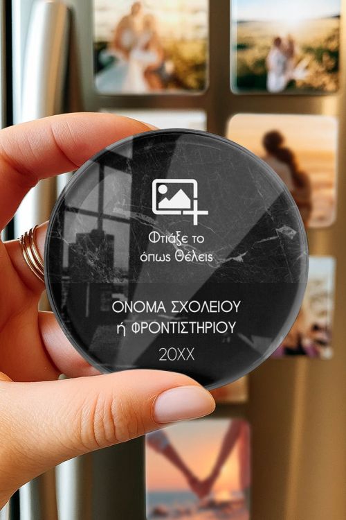 Premium Εταιρικό Μαγνητάκι Ψυγείου για Φροντιστήριο