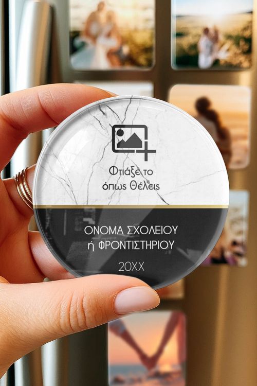Premium Διαφημιστικό Μαγνητάκι Ψυγείου για Φροντιστήριο