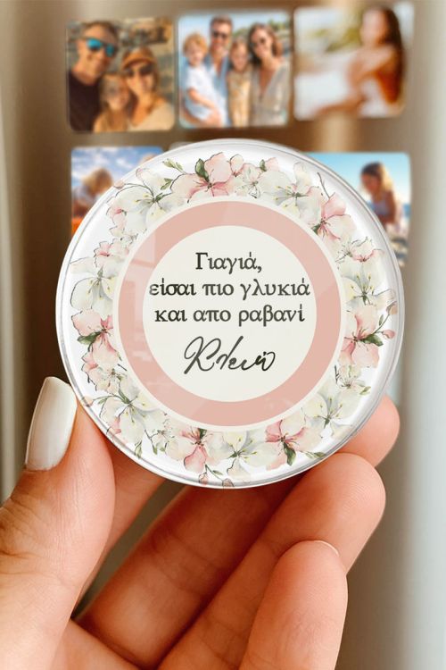 Premium Μαγνητάκι Ψυγείου από Plexiglass, Δώρο για Γιαγιά
