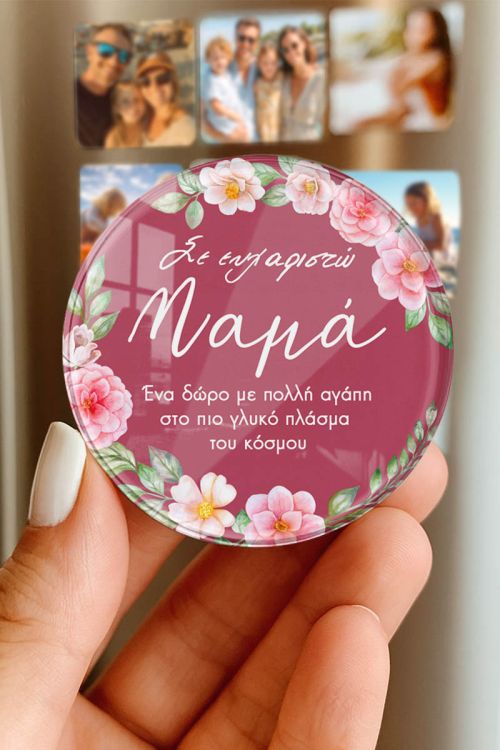 Μαγνητάκι από Plexiglass, Πρωτότυπο Δώρο για τη Μαμά