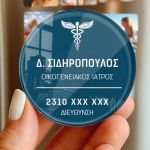 Διαφημιστικό Μαγνητάκι Ψυγείου από Plexiglass για Γιατρούς