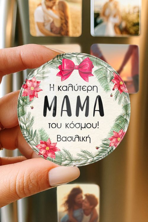 Premium Μαγνητάκι Ψυγείου Χριστουγεννιάτικο Δώρο για Μαμάδες