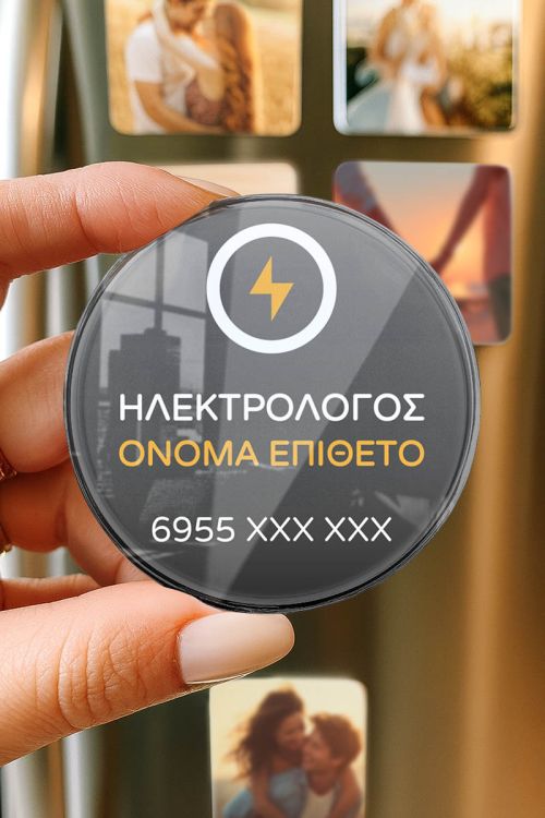Premium Μαγνητάκι Ψυγείου Διαφημιστικό για Ηλεκτρολόγους