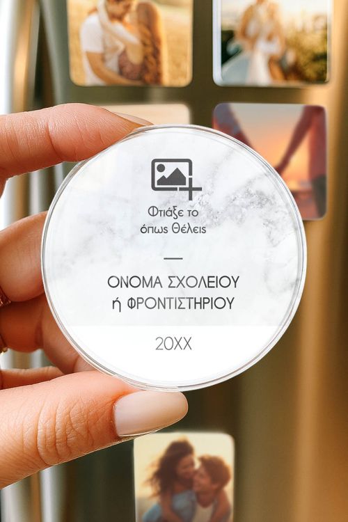 Premium Μαγνητάκι από Plexiglass για Σχολείο ή Φροντιστήριο